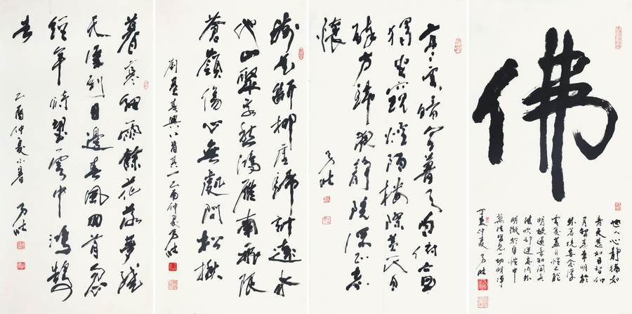 WANNAIZHUANG Calligraphy